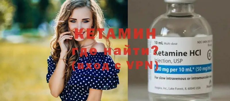 наркотики  сайты даркнета какой сайт  Кетамин ketamine  Железноводск 